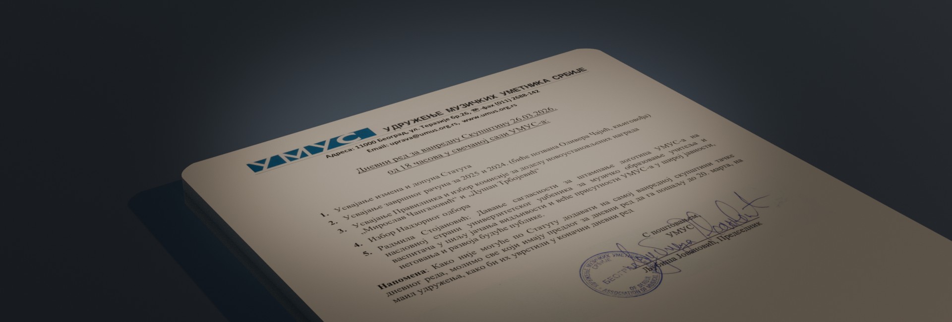 Ванредна Скупштина УМУС-а