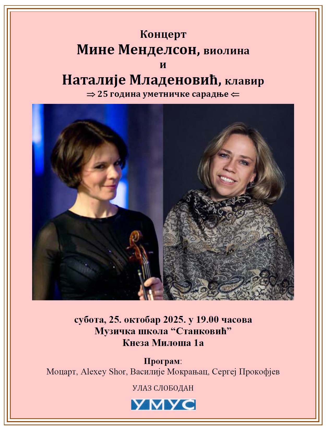 MinaBojana PLAKAT 23 окт 25