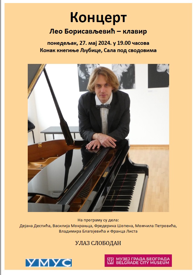 Plakat Leo Borisavljevic