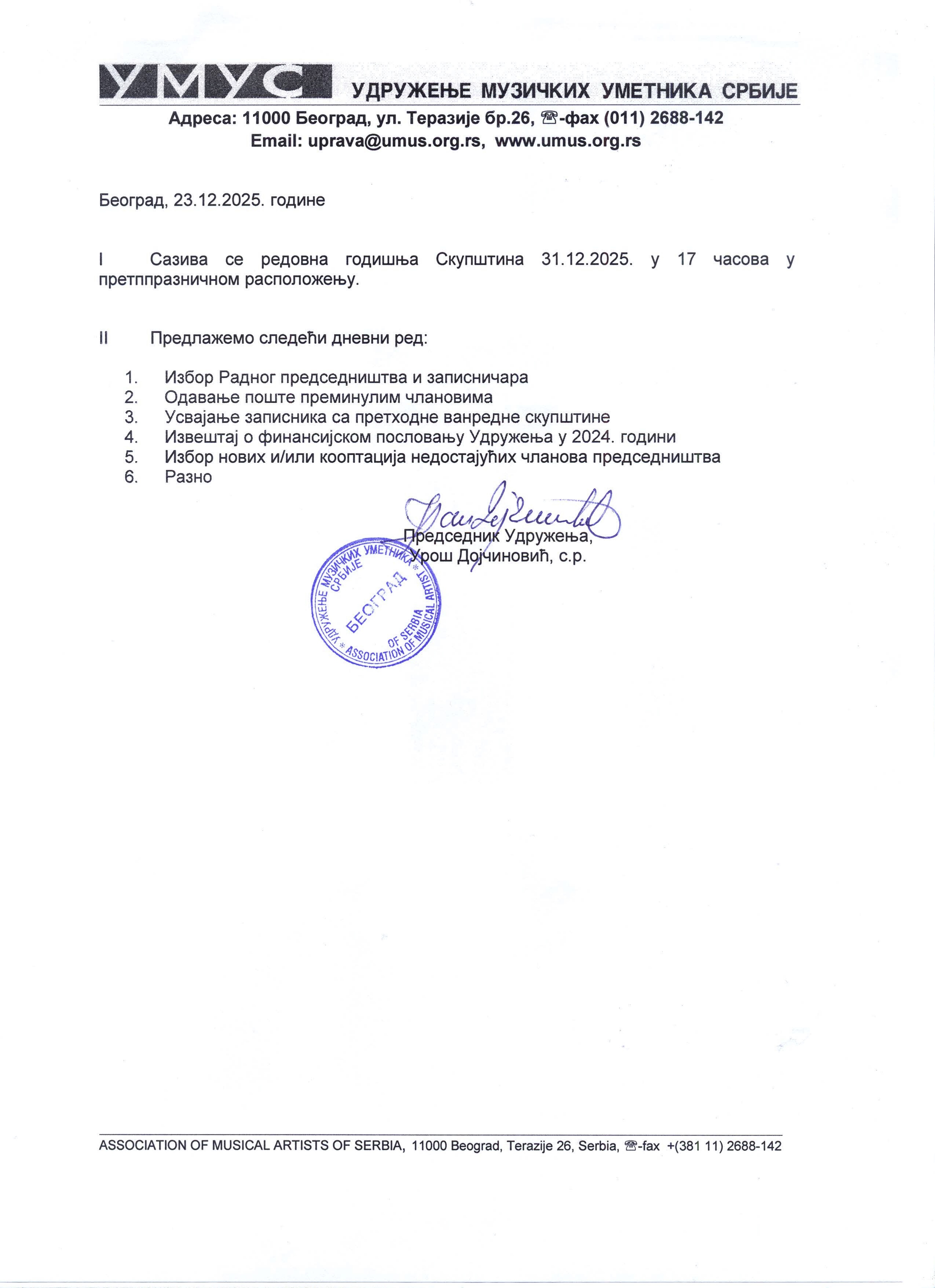 Poziv na redovnu Skupstinu UMUS a