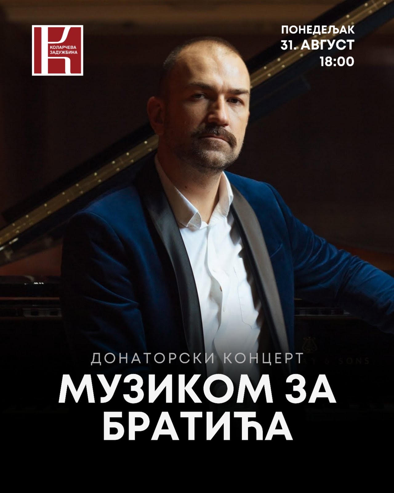 Humanitarni koncert 31.08